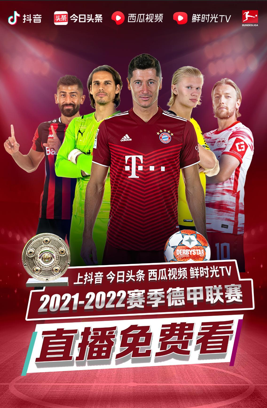 守数