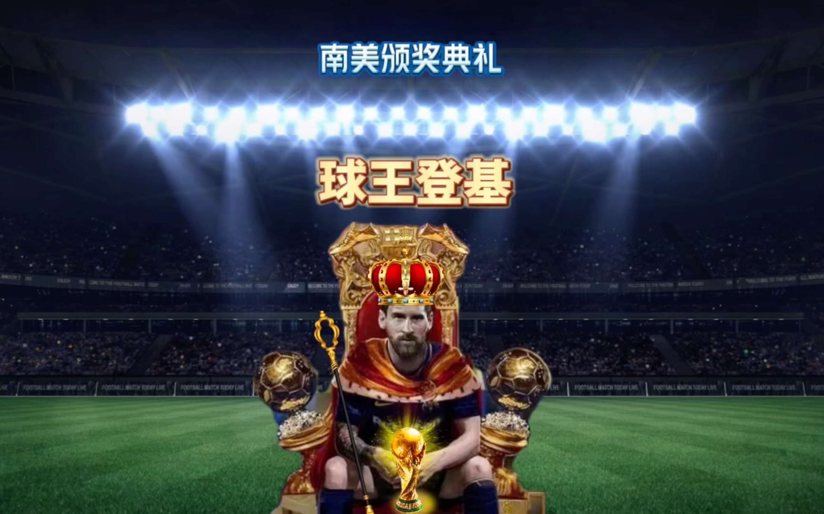 是对手的两